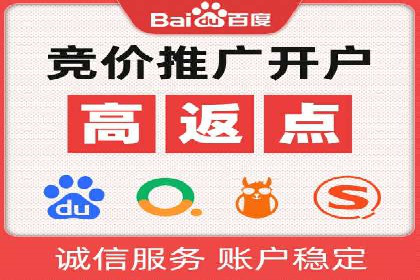 竞价推广开户的五大成功故事，看这里！